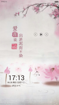爱莲说(全图标+自定义印章)