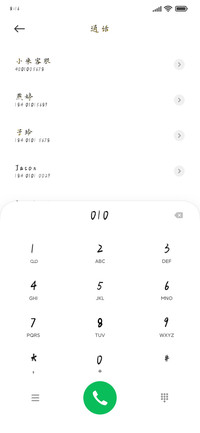 君子温如玉