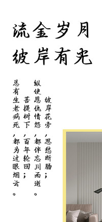 流金岁月彼岸有光