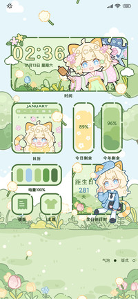 春意闹 护眼