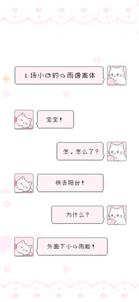 一场小猫的鱼雨像素