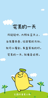文鼎DC香蕉人体