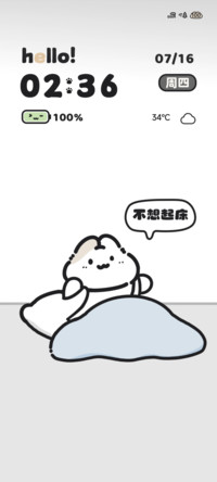 打工小兔通勤日