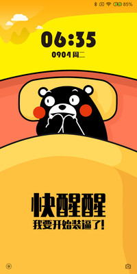 熊本部长 KUMAMON