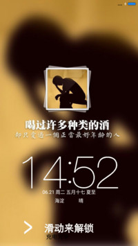 爱过得人