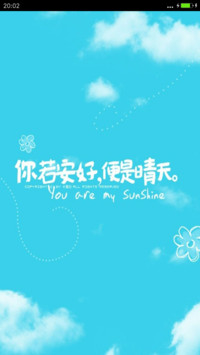你若安好，便是晴天