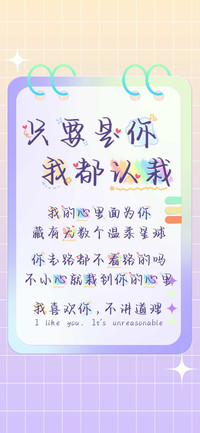 只要是你我都认栽