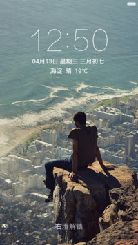 悬崖边俯瞰城市和大海 右滑解锁