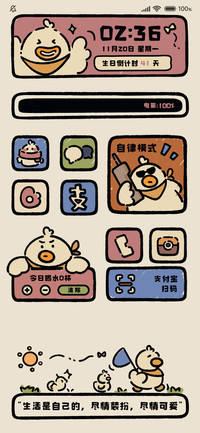 奋斗小鸡 充电特效
