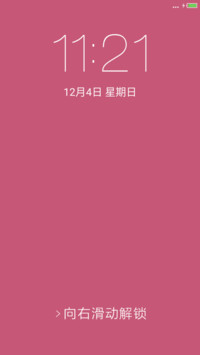 玫瑰红