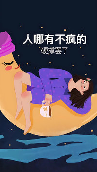 与烦恼挥手告别