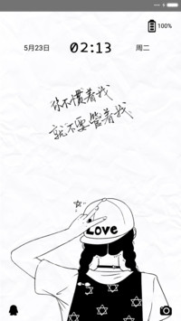 不惯我就别来管我
