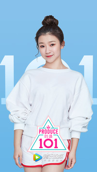 创造101-林君怡