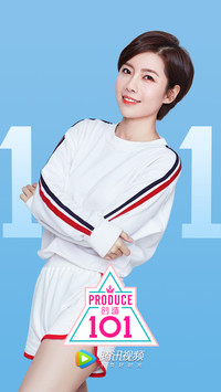 创造101-倪秋云