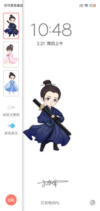 知否 签名定制