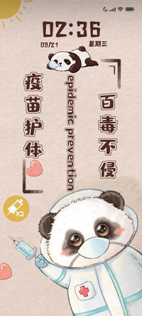 防疫大熊猫