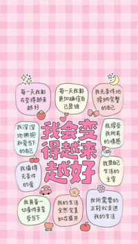 粉色系的自我治愈指南