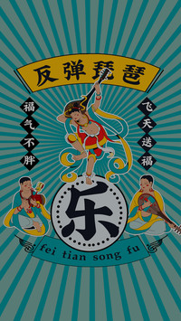 敦煌系列专题 丝路