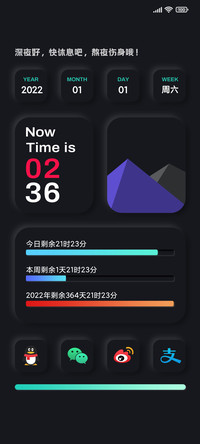 新拟态 暗夜