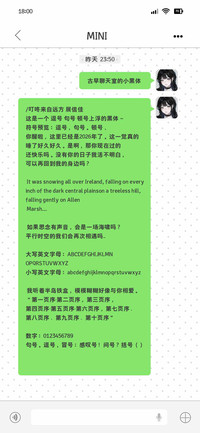 古早聊天室的小黑体