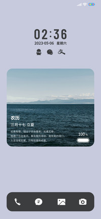 海天一色