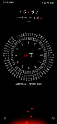 姓氏情话 文字时钟
