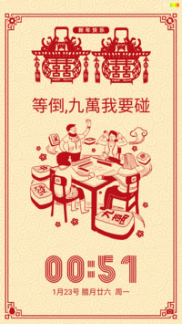 我是新年麻神