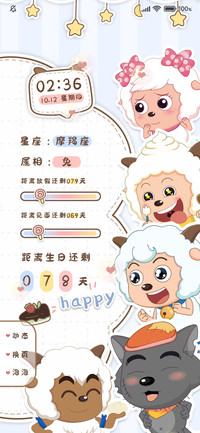 喜羊羊与灰太狼咩