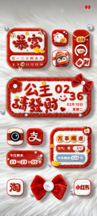 原生胭红 毛绒组件