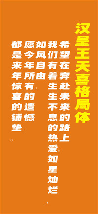 汉呈格局体字体