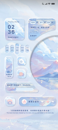 星月寄望 双模式