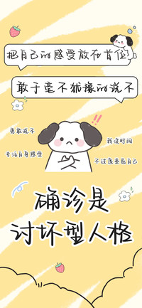 确诊是讨坏型人格