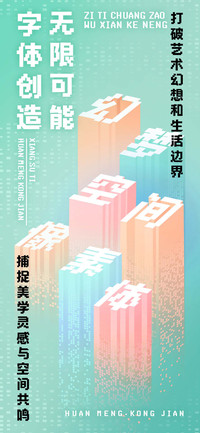 幻梦空间像素体