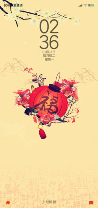 福到啦