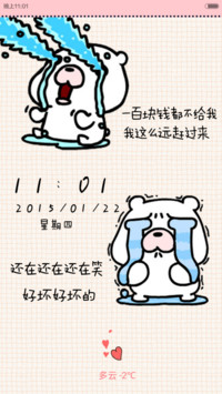 100块钱都不给我(全图标+自由桌面）