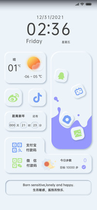 新拟态 柔光玻璃