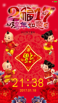 2017鸡年如意