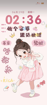 发财暴富元气少女