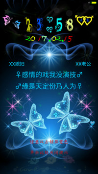 蝴蝶爱