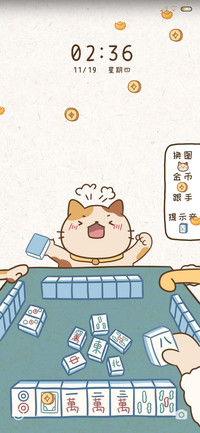 开心麻将