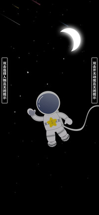 迷你太空人