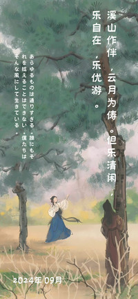 竹影云笺隶书风