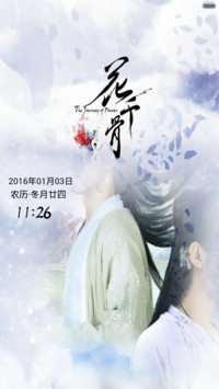 花千骨（全图标+V5 V6）