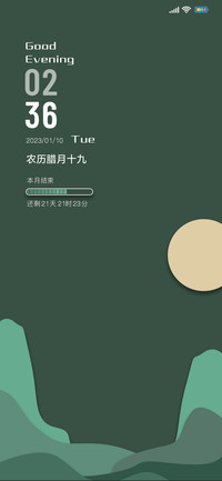 山野绿记