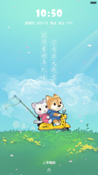 萌犬呆猫