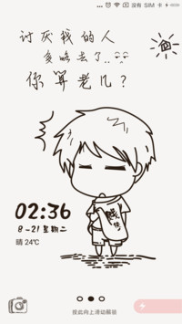 讨厌我的人多了