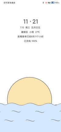 听海