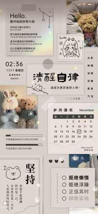 情侣贴纸 清醒自律