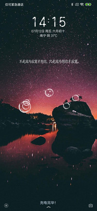 星空物语