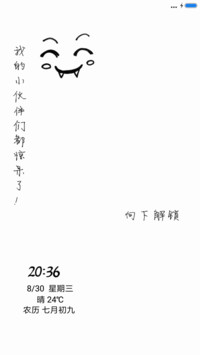 表情控
